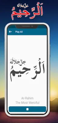 Asma Ul Husna - Names of Allah android App screenshot 1