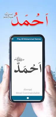 Asma Ul Husna - Names of Allah android App screenshot 2