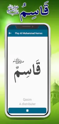 Asma Ul Husna - Names of Allah android App screenshot 3