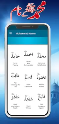 Asma Ul Husna - Names of Allah android App screenshot 4